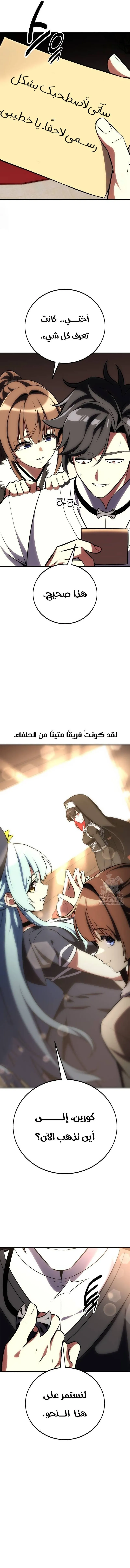 Read I Killed an Academy Player AR Manga Online