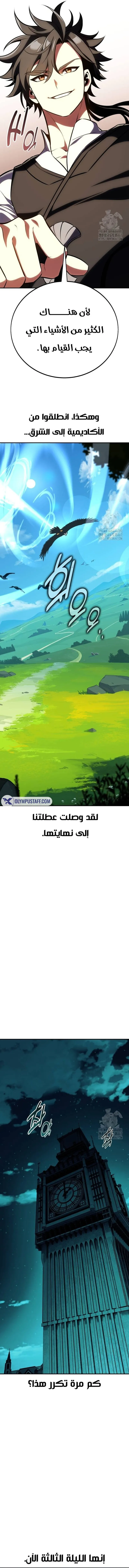 Read I Killed an Academy Player AR Manga Online