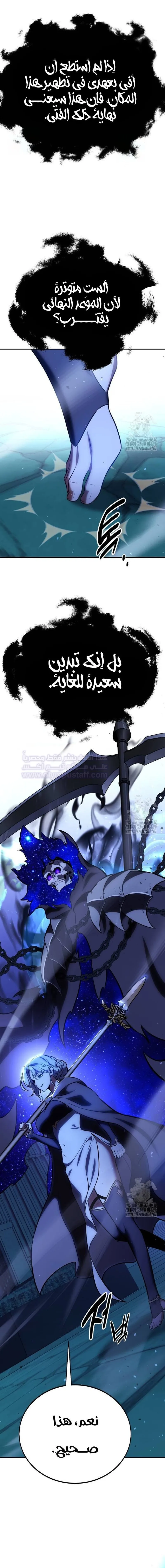 Read I Killed an Academy Player AR Manga Online