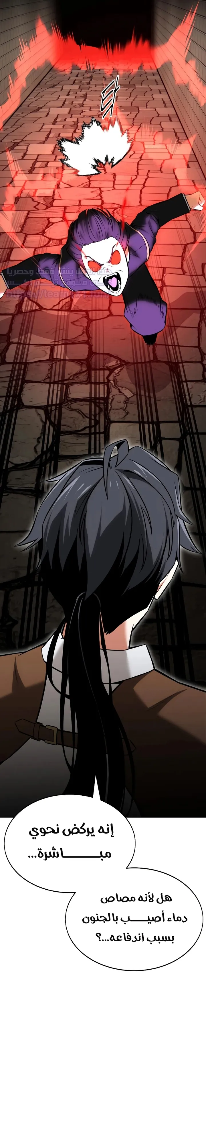 Read I Killed an Academy Player AR Manga Online