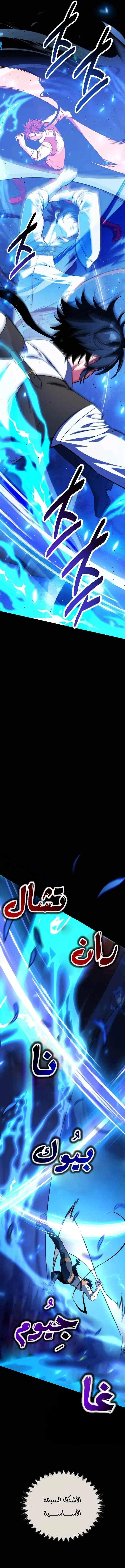 Read I Killed an Academy Player AR Manga Online