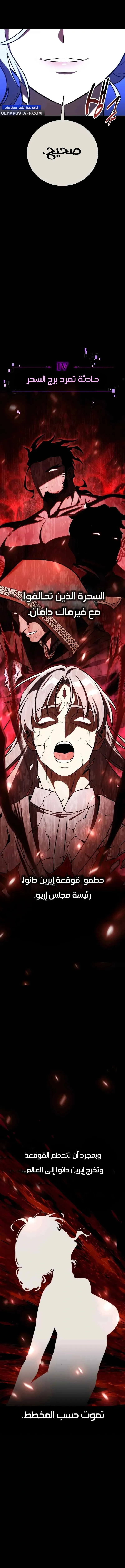 Read I Killed an Academy Player AR Manga Online