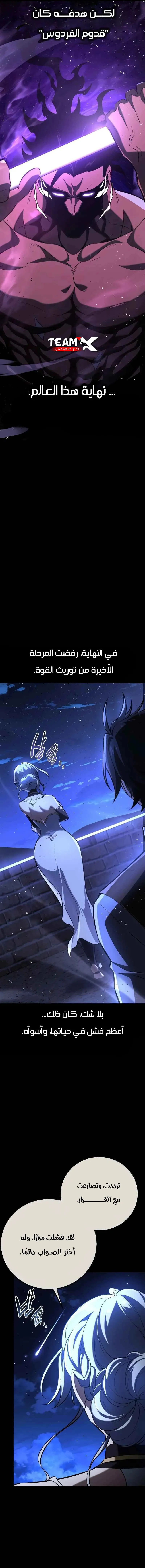 Read I Killed an Academy Player AR Manga Online