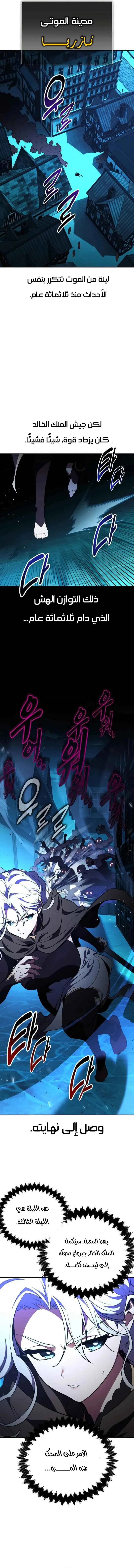 Read I Killed an Academy Player AR Manga Online