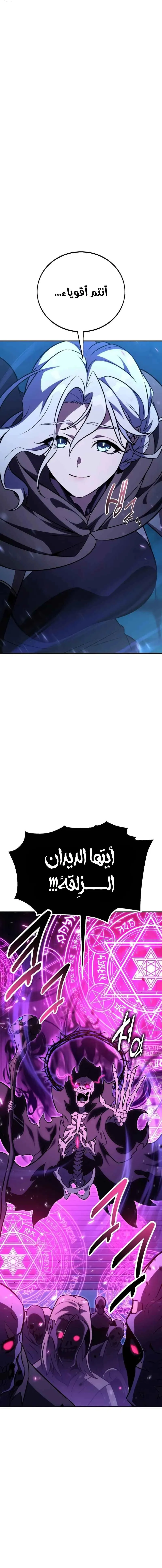 Read I Killed an Academy Player AR Manga Online