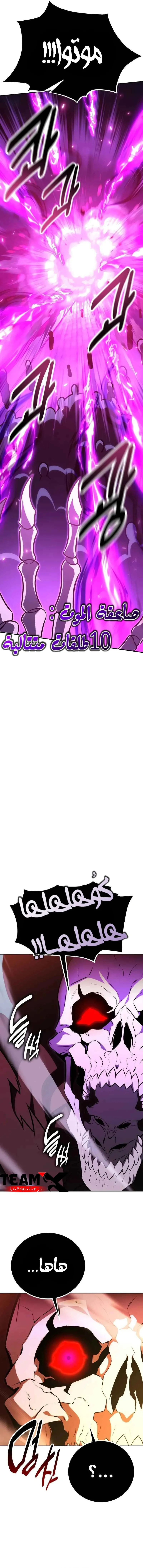 Read I Killed an Academy Player AR Manga Online