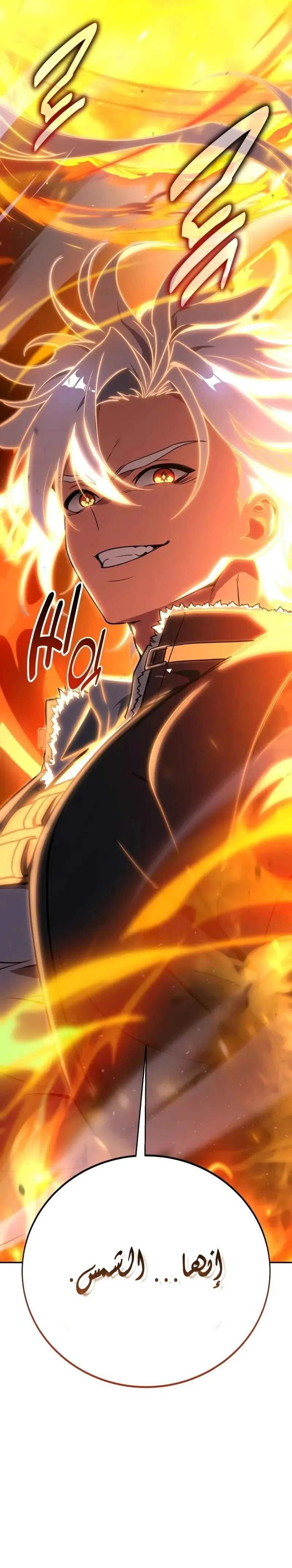 Read I Killed an Academy Player AR Manga Online