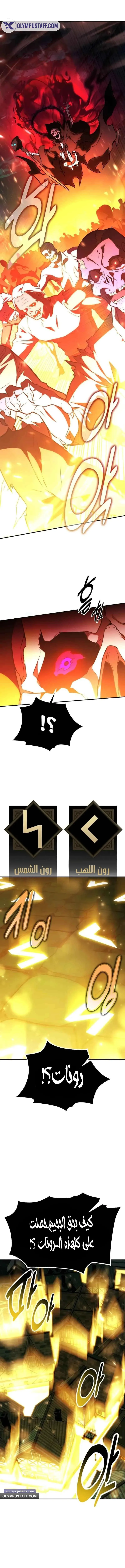 Read I Killed an Academy Player AR Manga Online