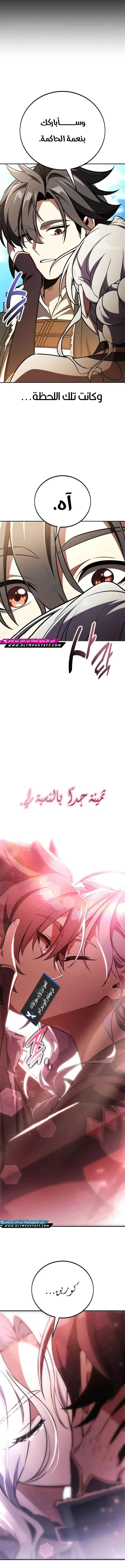 Read I Killed an Academy Player AR Manga Online