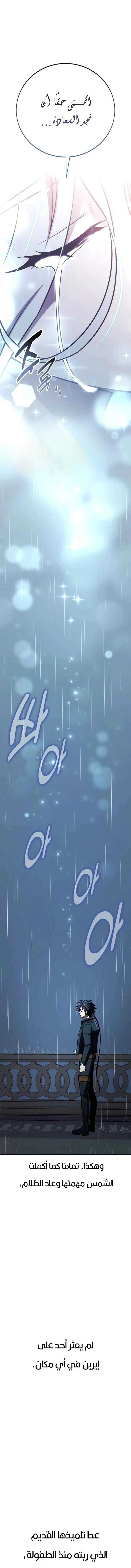 Read I Killed an Academy Player AR Manga Online