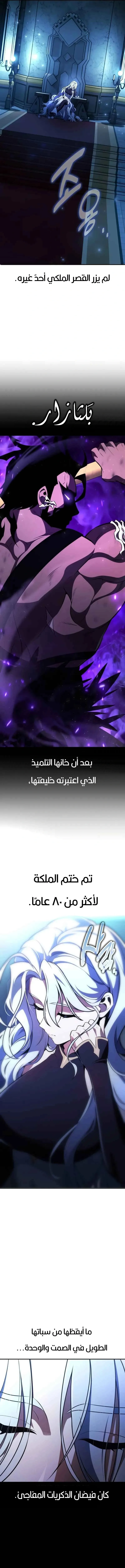 Read I Killed an Academy Player AR Manga Online