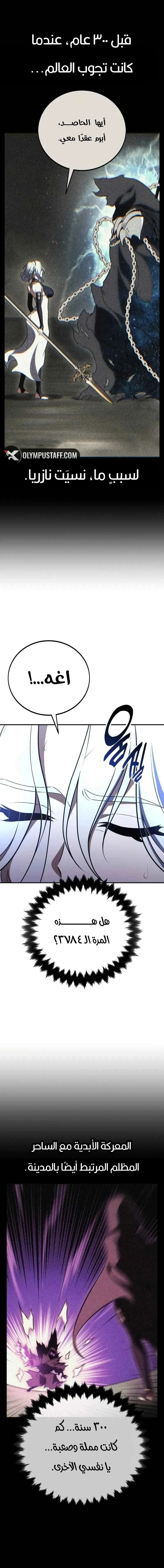 Read I Killed an Academy Player AR Manga Online