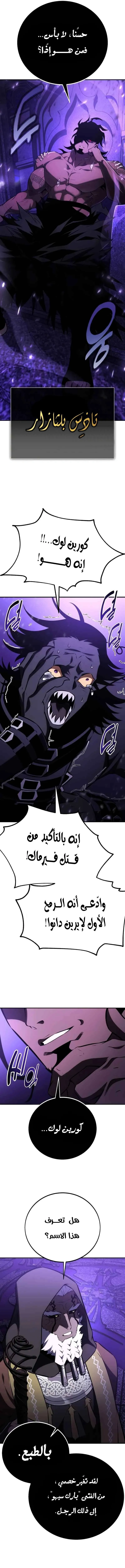 Read I Killed an Academy Player AR Manga Online