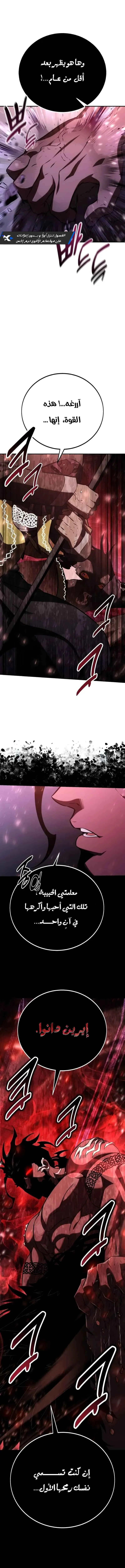 Read I Killed an Academy Player AR Manga Online