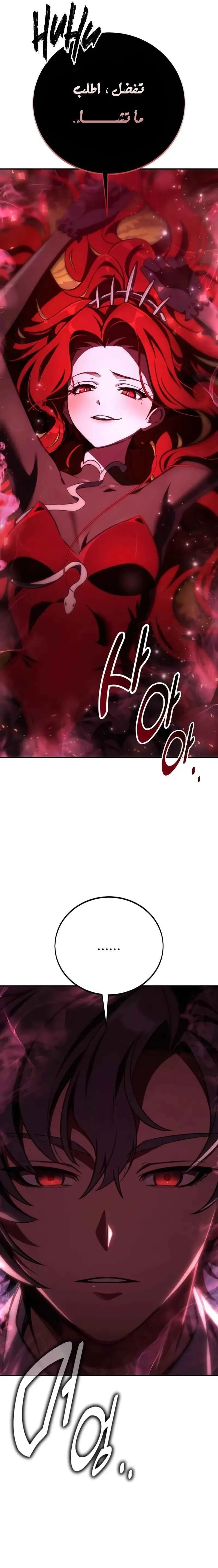 Read I Killed an Academy Player AR Manga Online