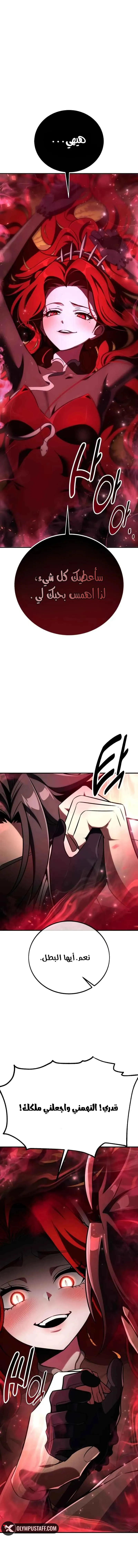 Read I Killed an Academy Player AR Manga Online