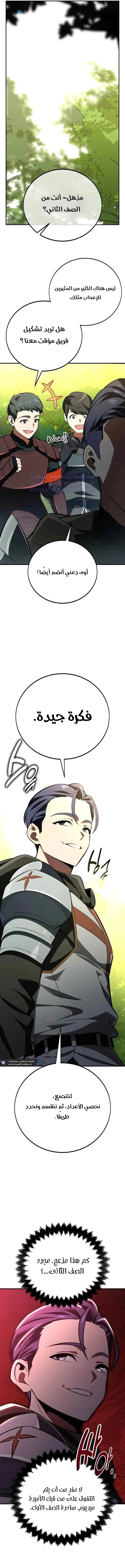 Read I Killed an Academy Player AR Manga Online