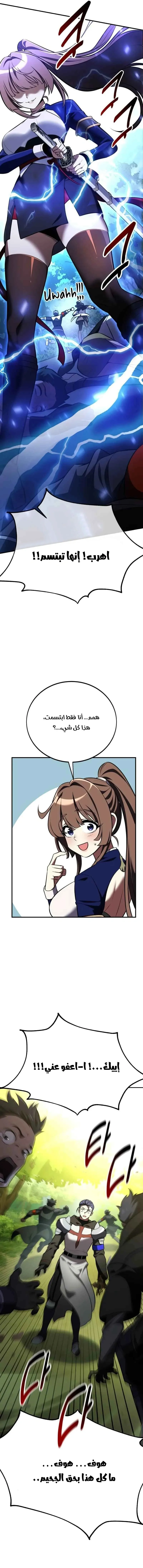 Read I Killed an Academy Player AR Manga Online