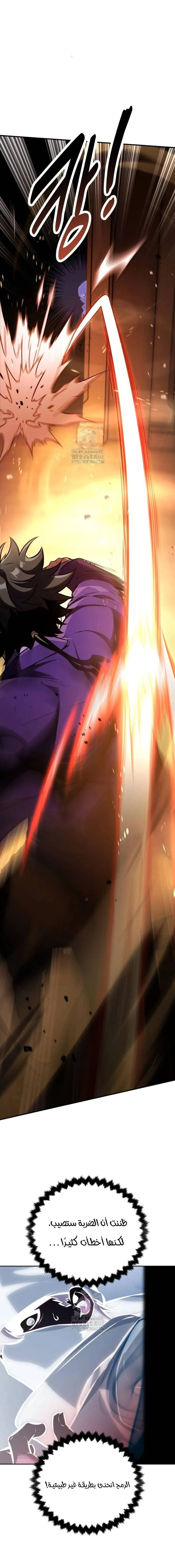 Read I Killed an Academy Player AR Manga Online