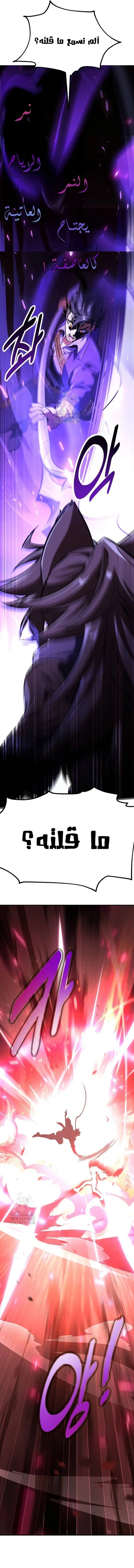 Read I Killed an Academy Player AR Manga Online