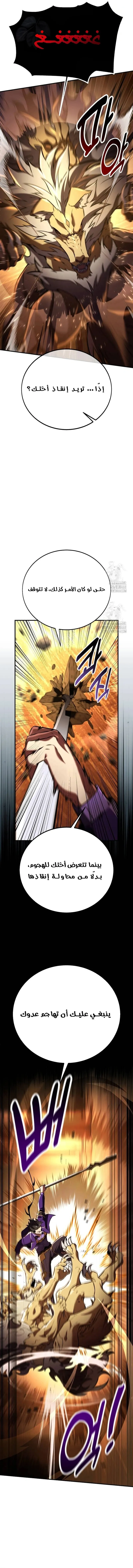 Read I Killed an Academy Player AR Manga Online