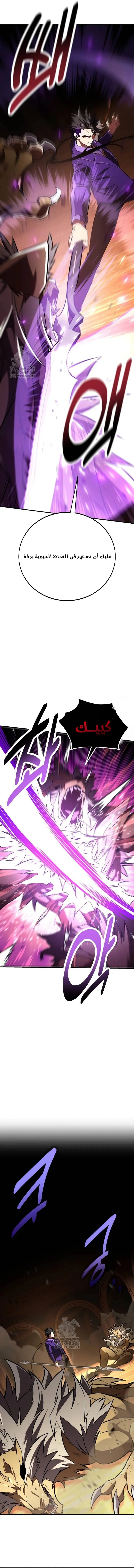 Read I Killed an Academy Player AR Manga Online