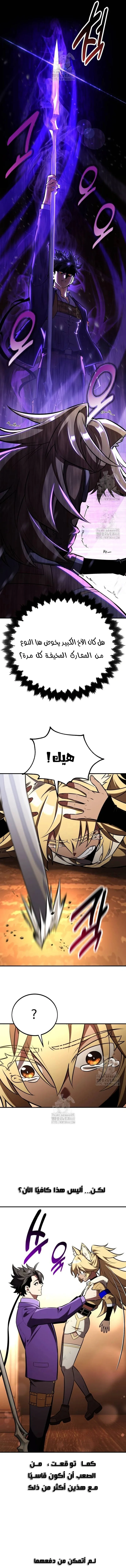 Read I Killed an Academy Player AR Manga Online