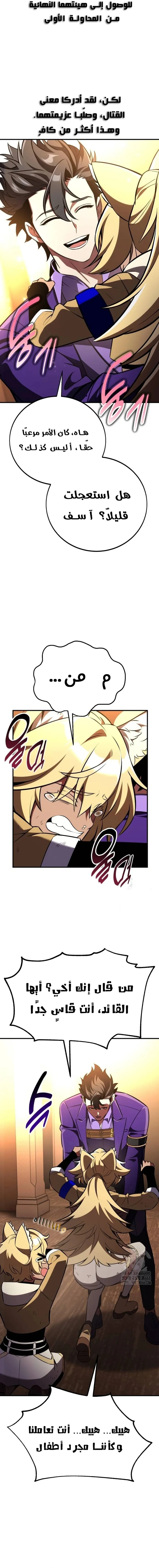 Read I Killed an Academy Player AR Manga Online