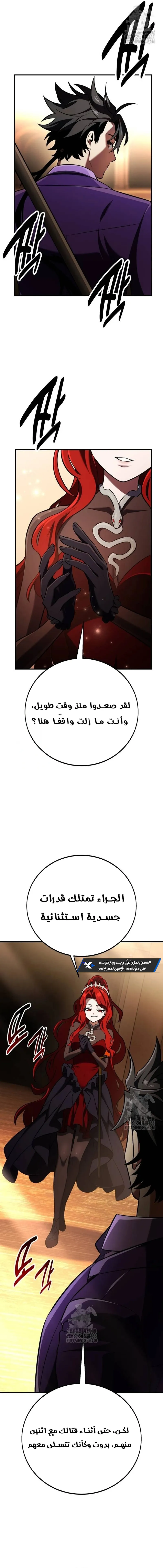 Read I Killed an Academy Player AR Manga Online