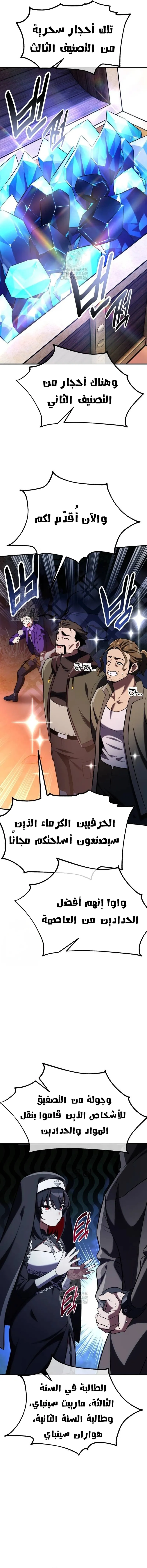 Read I Killed an Academy Player AR Manga Online