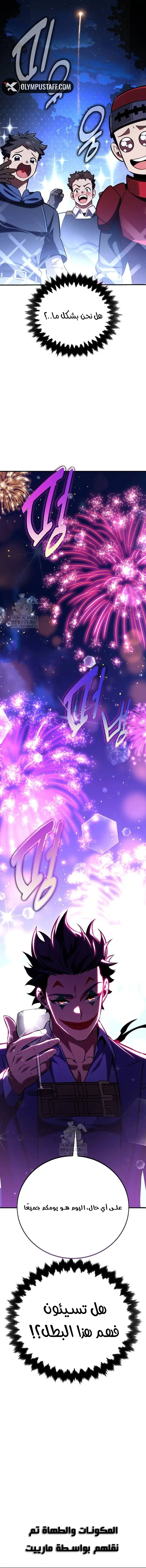 Read I Killed an Academy Player AR Manga Online