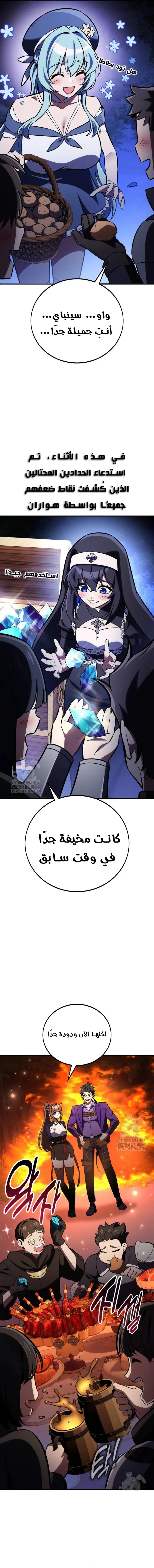 Read I Killed an Academy Player AR Manga Online