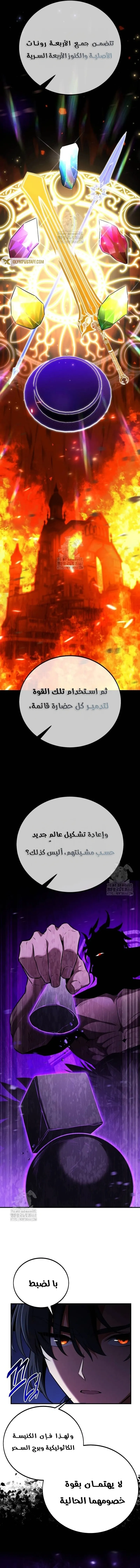 Read I Killed an Academy Player AR Manga Online