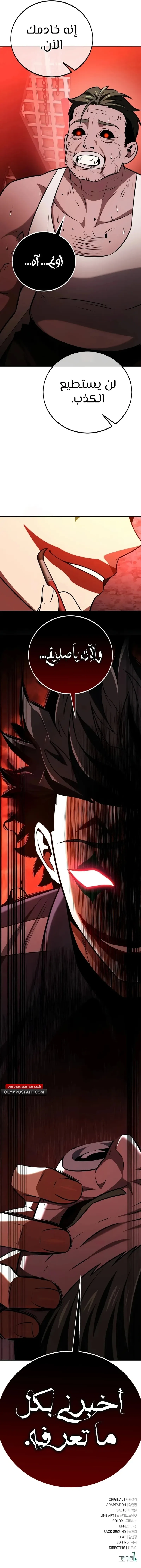 Read I Killed an Academy Player AR Manga Online