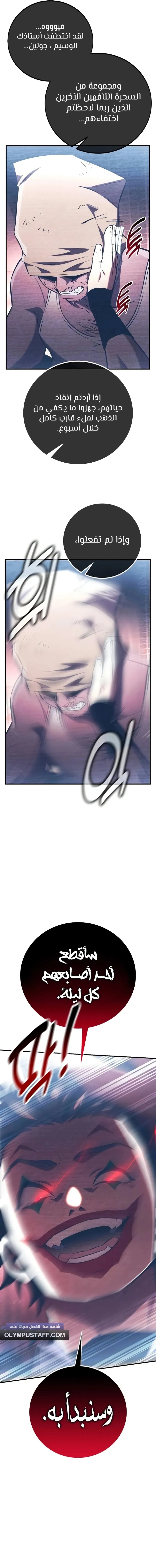 Read I Killed an Academy Player AR Manga Online