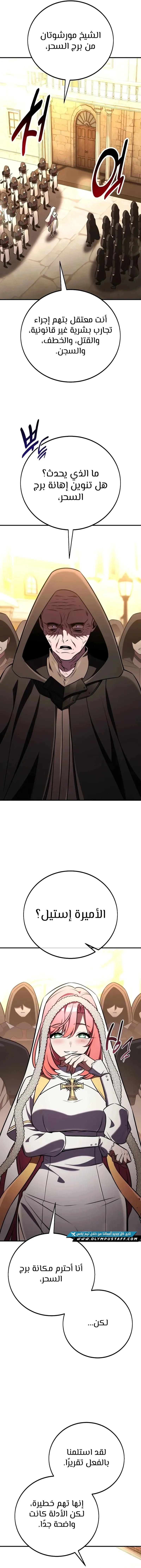 Read I Killed an Academy Player AR Manga Online