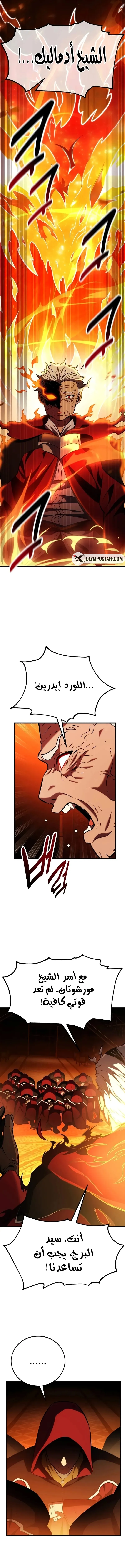 Read I Killed an Academy Player AR Manga Online