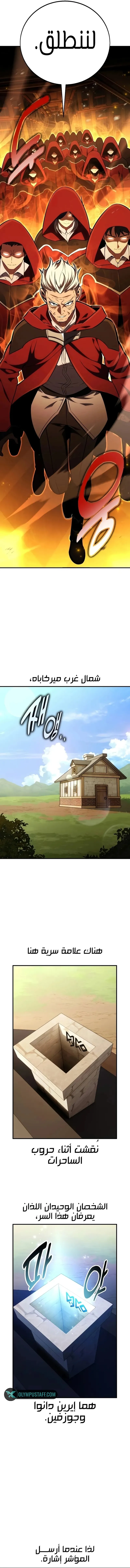 Read I Killed an Academy Player AR Manga Online