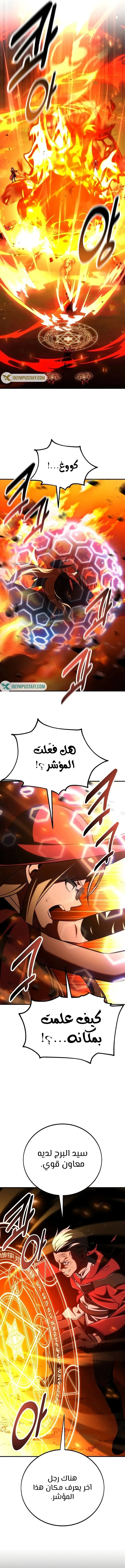 Read I Killed an Academy Player AR Manga Online