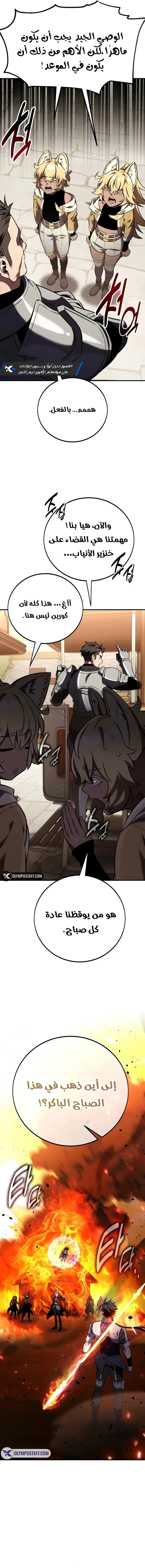 Read I Killed an Academy Player AR Manga Online