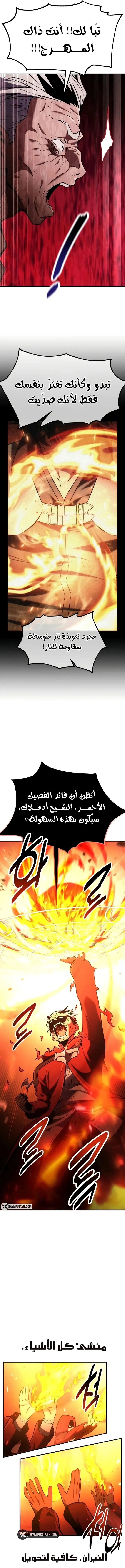 Read I Killed an Academy Player AR Manga Online