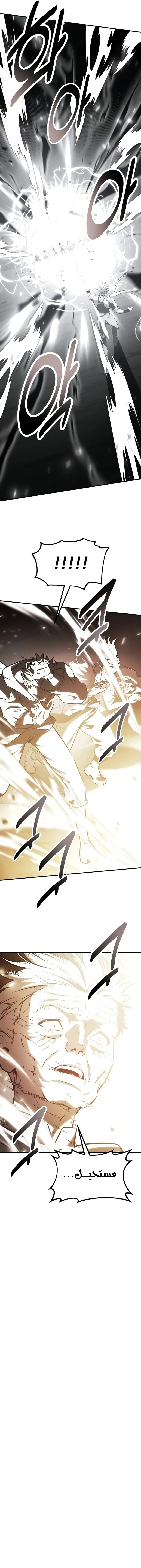 Read I Killed an Academy Player AR Manga Online