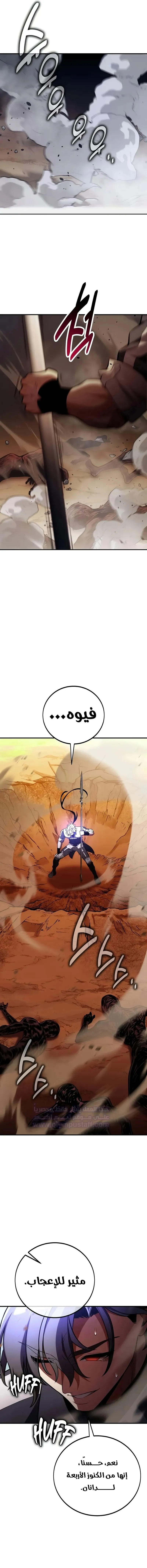 Read I Killed an Academy Player AR Manga Online