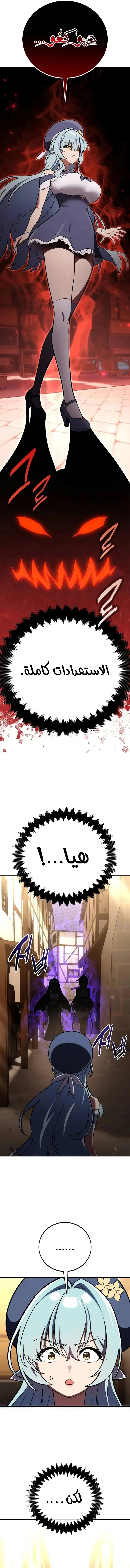 Read I Killed an Academy Player AR Manga Online