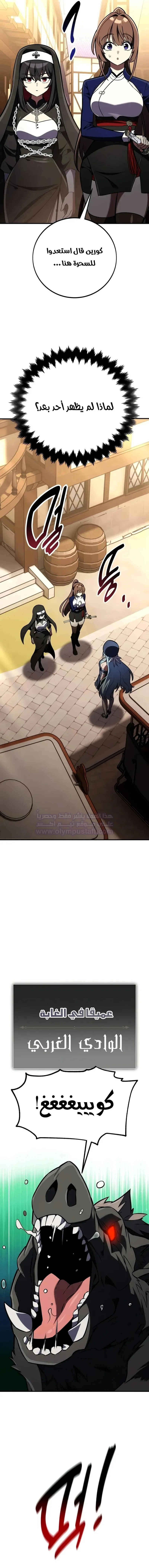 Read I Killed an Academy Player AR Manga Online