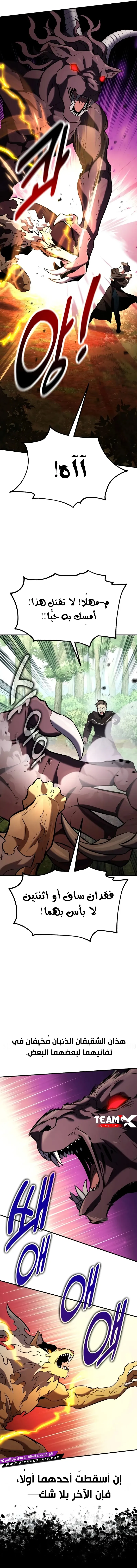 Read I Killed an Academy Player AR Manga Online