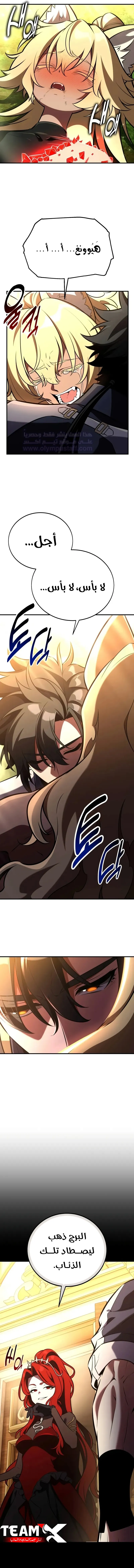 Read I Killed an Academy Player AR Manga Online