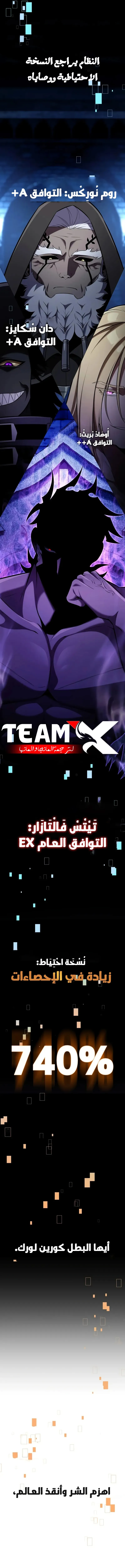 Read I Killed an Academy Player AR Manga Online