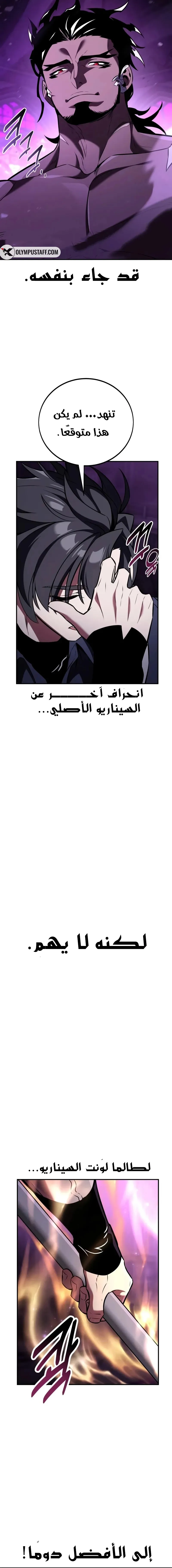 Read I Killed an Academy Player AR Manga Online