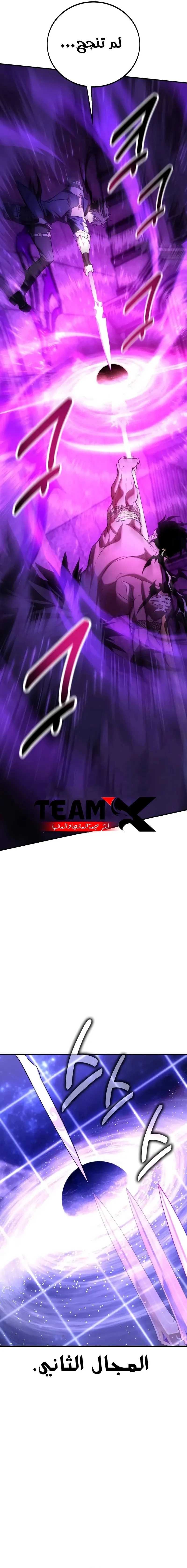 Read I Killed an Academy Player AR Manga Online